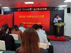 坚定“四个自负”，助力企业发展主题党课