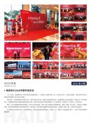 J9.COM简报2026第8期