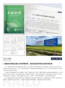 J9.COM简报2026第9期